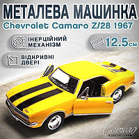 Металева машинка Chevrolet Camaro Z/28 1967, дитяча колекція модель Шевроле Камаро жовта KT5341W