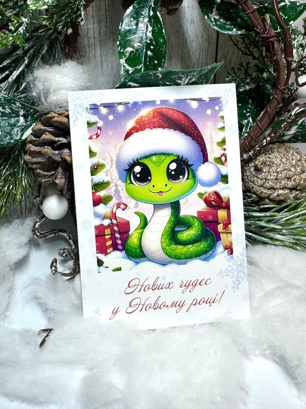 100 шт. Листівка зі змією, фото 1