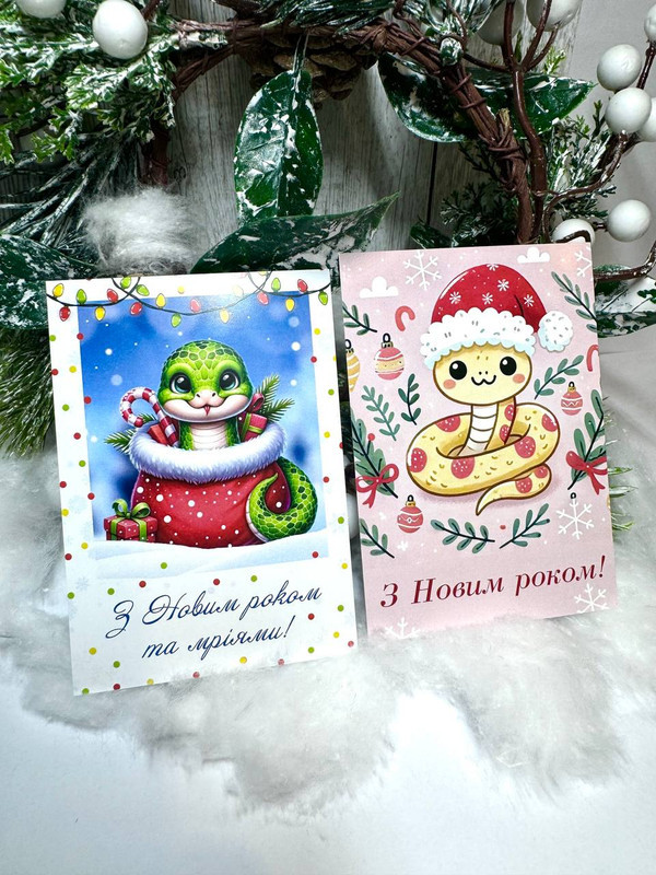 250 шт. Листівка зі змією, фото 1