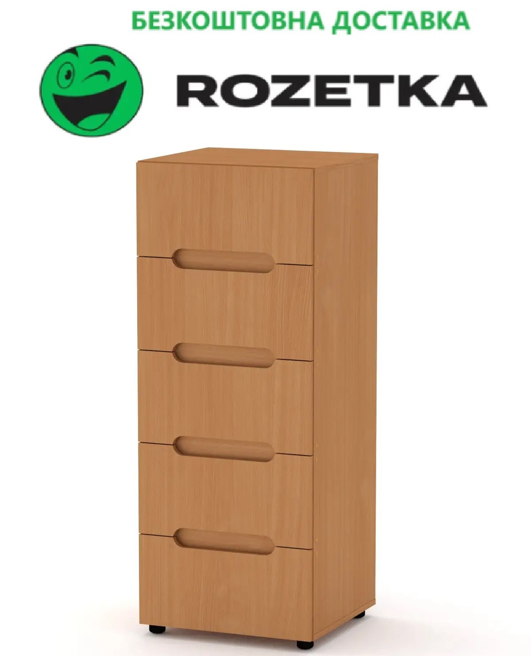 Комод Стиль-8 Бук Компаніт (50х46х127 см), Доставка в точку видачі Rozetka БЕЗКОШТОВНА