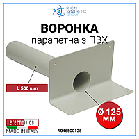 Парапетна воронка з ПВХ L 500 мм | Бічна воронка для відводу води | Переливна ПВХ воронка | Воронка для ПВХ мембранн 125