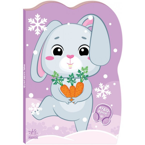 Книжка A5 "Пригоди звіряток: Зайчик" Ранок