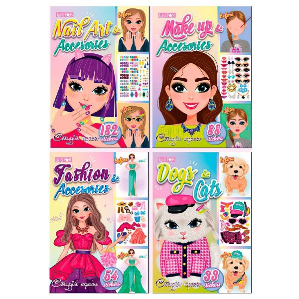 Книжка B4 "Студія краси" з наліпками мікс РМ-76 Апельсин (топ-1)