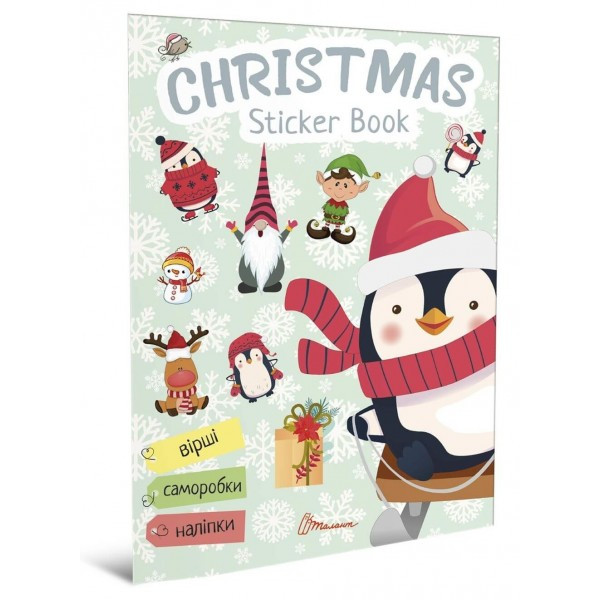 Книжка A4 "Веселі забавки для дошкільнят: Christmas sticker book. Ялинка" (українською) Талант