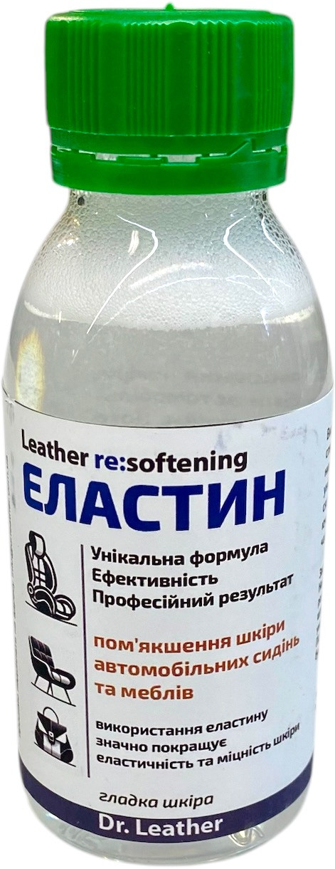 Leather re:softening. Еластин. Засіб для сильного пом'якшення шкіри 100 мл