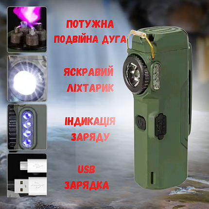 Ліхтарик брелок запальничка ліхтар акумуляторний туристичний мультифункціональний з вологозахистом, фото 1