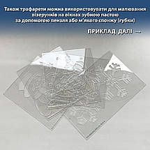 Набір 6 шт, багаторазові пластикові трафарети для декору вікон під штучний сніг, новорічні малюнки (330х460), фото 5