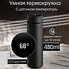 Термос у вигляді пляшки, Термос з інтелектуальним екраном з датчиком температури на подарунок GU-56, фото 10