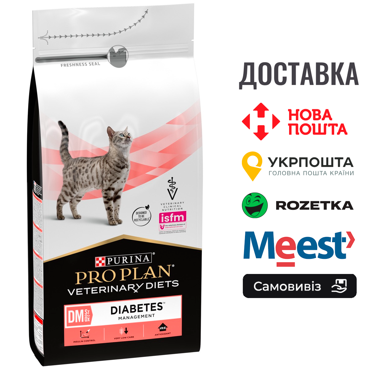 Сухий корм Pro Plan Veterinary Diets DM Diabetes Managment для котів з цукровим діабетом, 1.5 кг, фото 1
