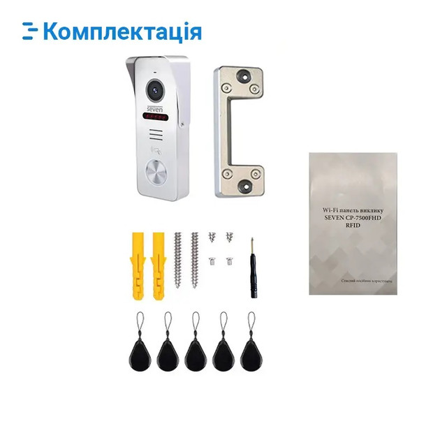 Комплектація панелі виклику SEVEN CP-7500