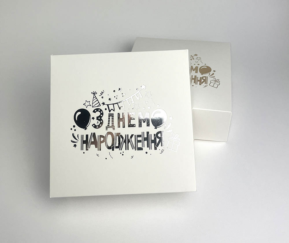 Коробка для пакування 15*15*6 біла з тисненням золотом HappyBirthday
