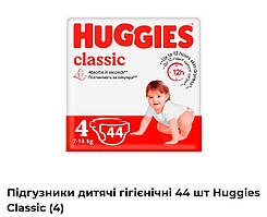 Підгузки Huggies Classic розмір 4 (7-18 кг), 44 шт