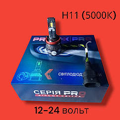 Світлодіодні лампи H11 (5000К) Prime-X SM Pro