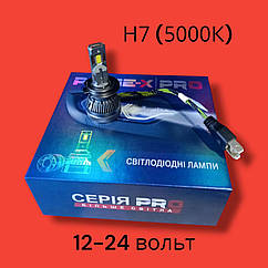 Світлодіодні лампи H7 (5000К) Prime-X SM Pro