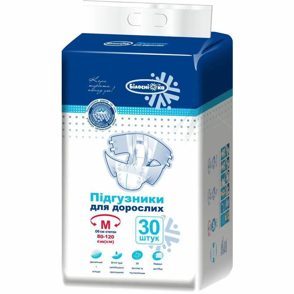 Підгузки для дорослих Білосніжка розмір М (Medium) 30 шт, фото 1