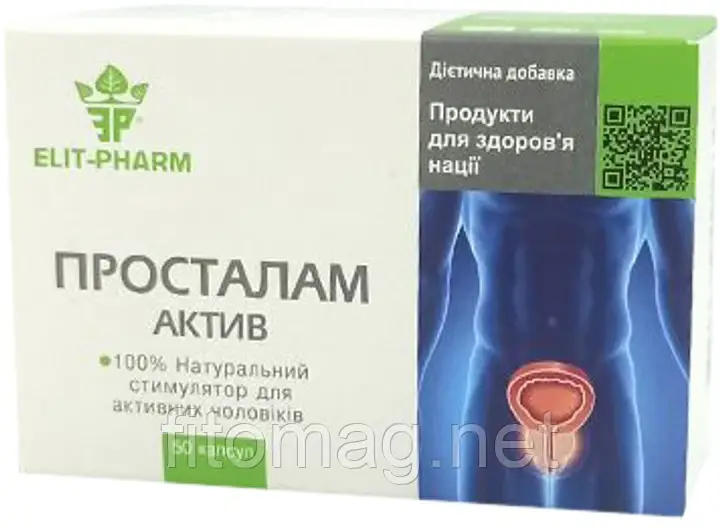 Просталам Актив №50 капс