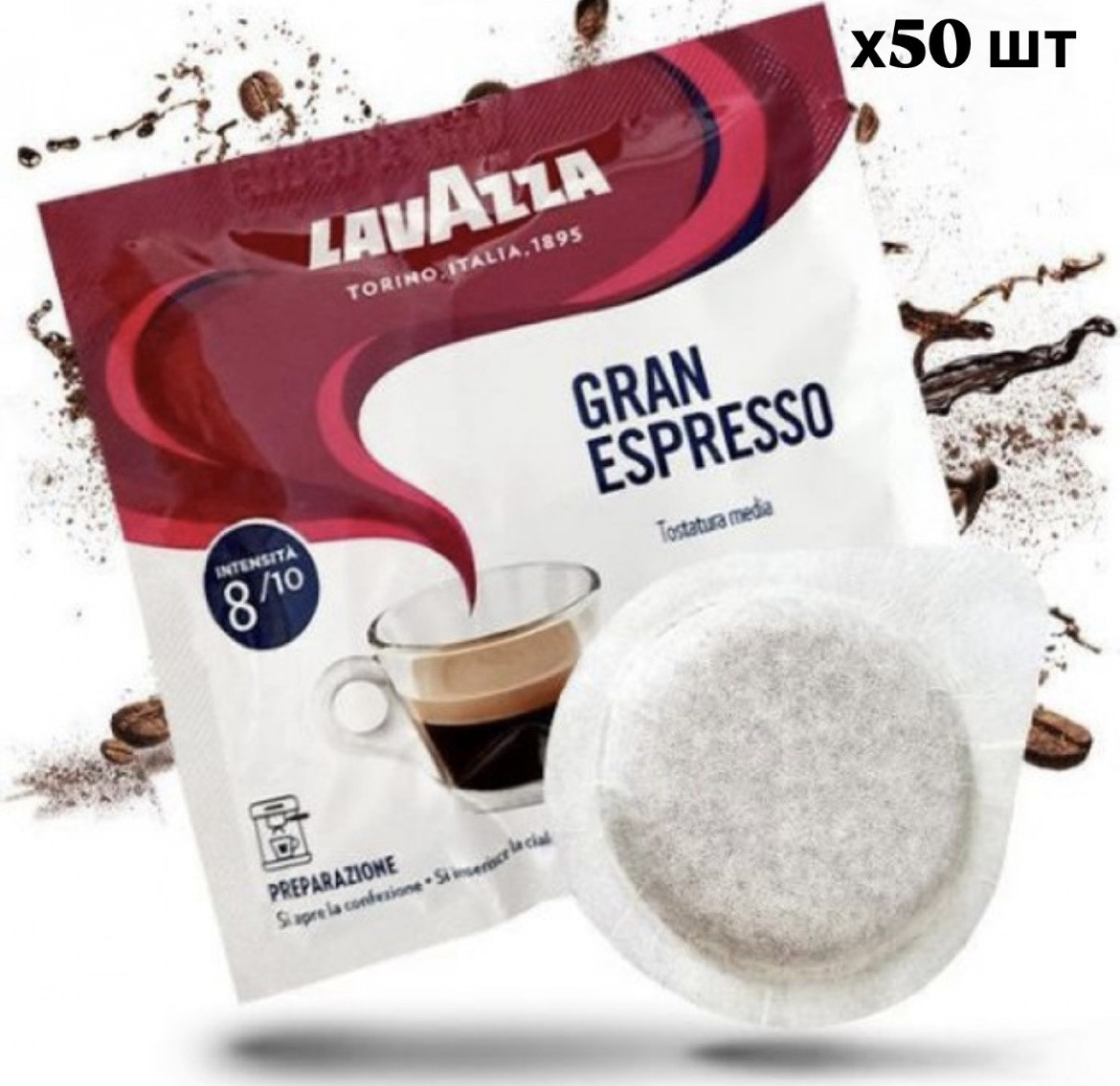 Кофе в монодозах чалдах Lavazza Gran Espresso 50 шт Італія Лавацца