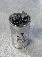 CBB65 15 mkf  450VAC (±5%) (40*70 mm) поліпропіленові конденсатори. Алюмінієвий корпус, клеми