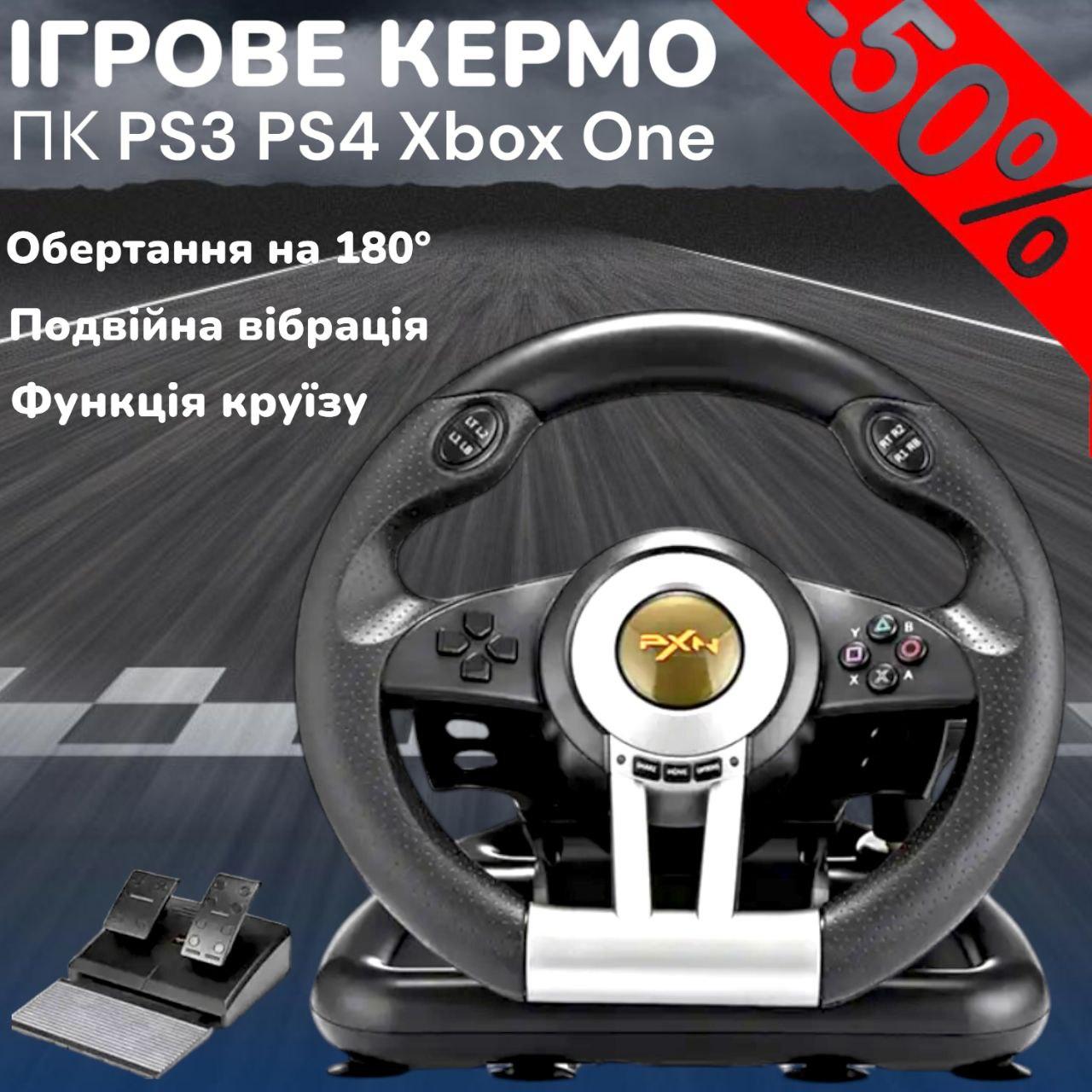 Руль 180 градусов для игр на PC PS3 PS4 X-ONE с педалями для ...