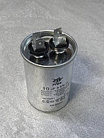 CBB65 10 mkf  450 VAC (±5%) (40*60 mm) поліпропіленові конденсатори. Алюмінієвий корпус, клеми