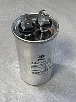 CBB65 14 mkf 450 VAC (±5%) (40*70 mm) поліпропіленові конденсатори. Алюмінієвий корпус, клеми