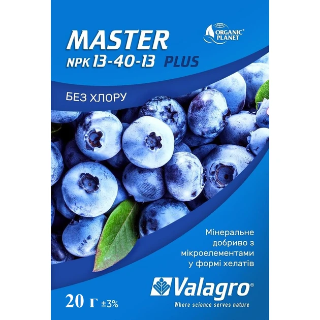 Master Майстер, 25 г, NPK 13.40.13, Valagro (Валагро)
