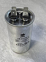 CBB65 16 mkf  450 VAC (±5%) (40*75 mm) поліпропіленові конденсатори. Алюмінієвий корпус, клеми