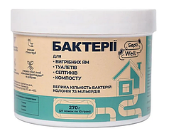 Бактерії для вигрібних ям та септиків Septi Well / Септі Вел банка 270 г