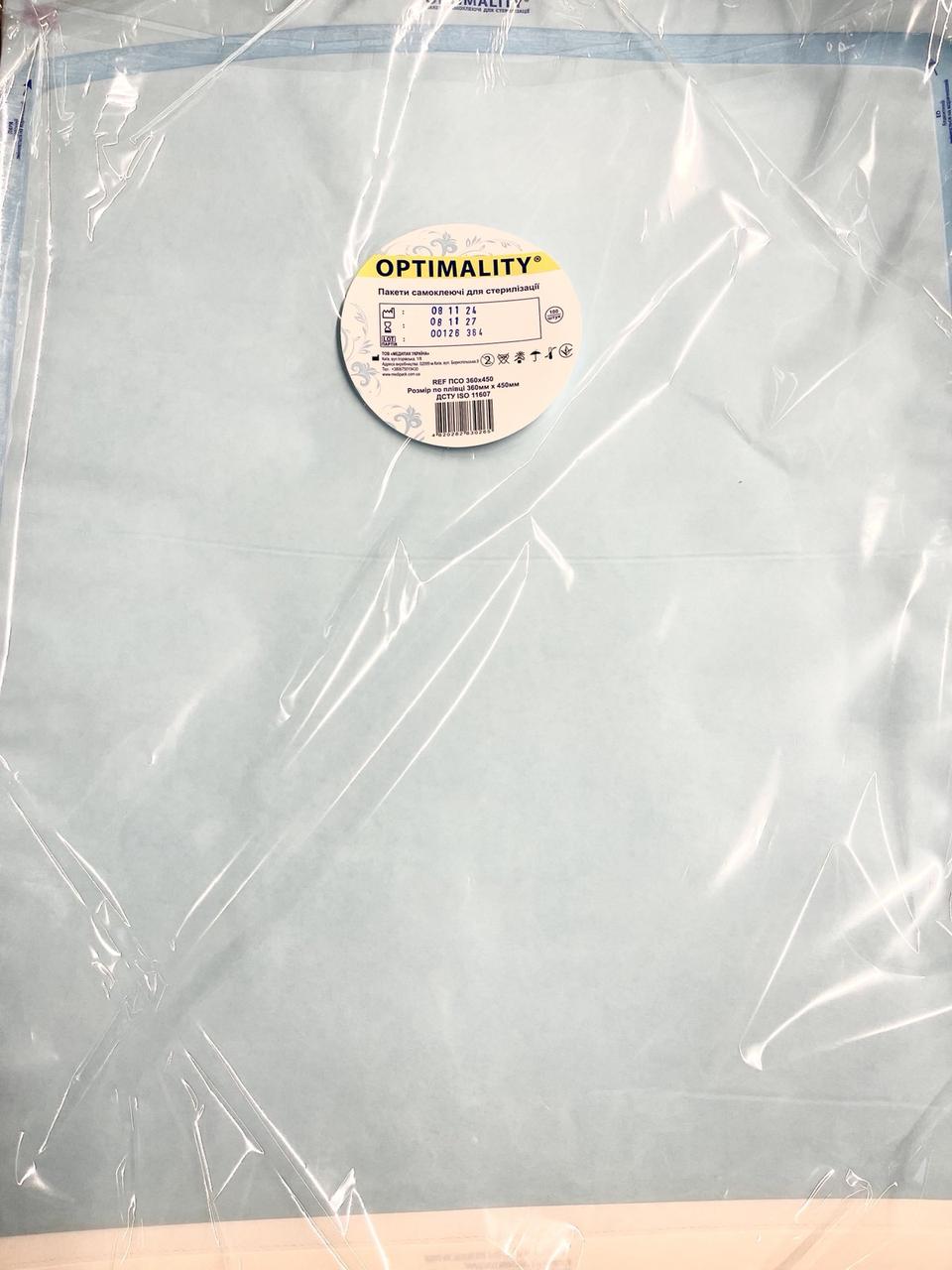 Самоклеючі пакети для стерилізації Optimality 360x450 (100 шт)