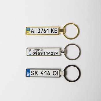 Брелок VIP з номером, гарний для подарунка, виглядає дорого.