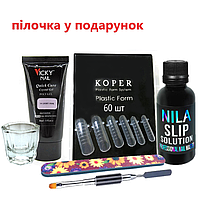 Набір для нарощування нігтів полігелем (гелем гібрідом)