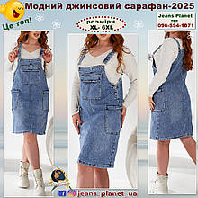 Жіночий джинсовий комбінезон сарафан Lady N - Liana