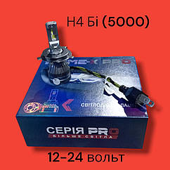Світлодіодні лампи H4 (5000К) Prime-X SM Pro