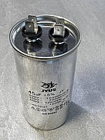 CBB65 45 mkf  450 VAC (±5%) (50*100 mm) поліпропіленові конденсатори. Алюмінієвий корпус, клеми