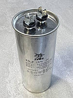 CBB65 70 mkf  450 VAC (±5%) (55*130 mm) поліпропіленові конденсатори. Алюмінієвий корпус, клеми