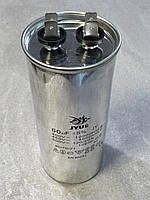 CBB65 60 mkf 450 VAC (±5%) (50*115 mm) поліпропіленові конденсатори. Алюмінієвий корпус, клеми