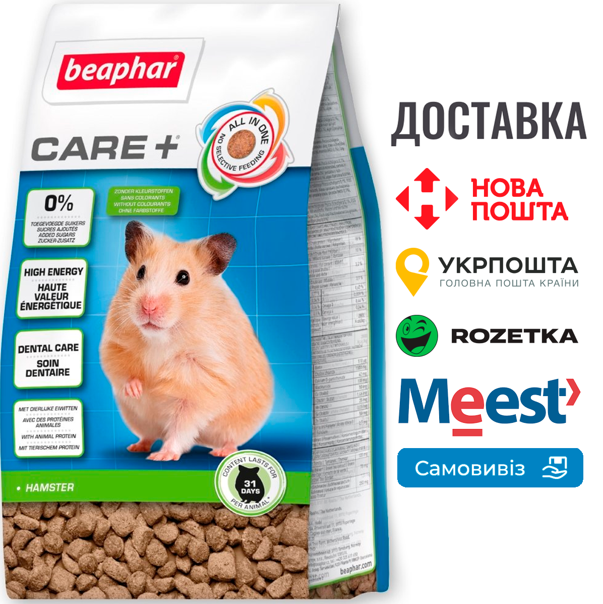 Повноцінний корм Beaphar Care+ Hamster Food супер-преміум класу для хом’яків, 250г