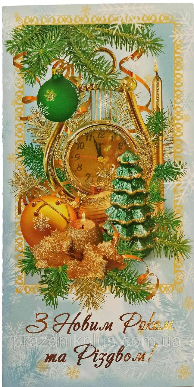 З Новим роком та Різдвом: Ділова вітальна листівка DL-3869