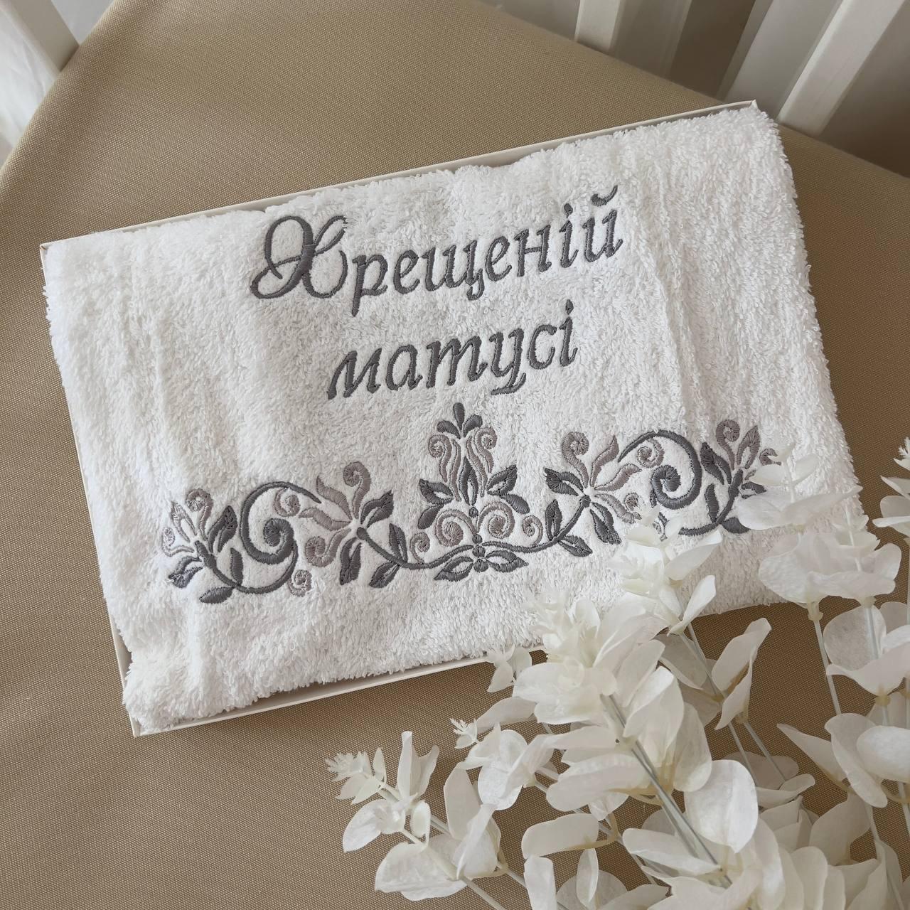 Рушник BetiS "Хрещеній матусі" з вишивкою Білий/срібло Махра 27683305  40*75 см