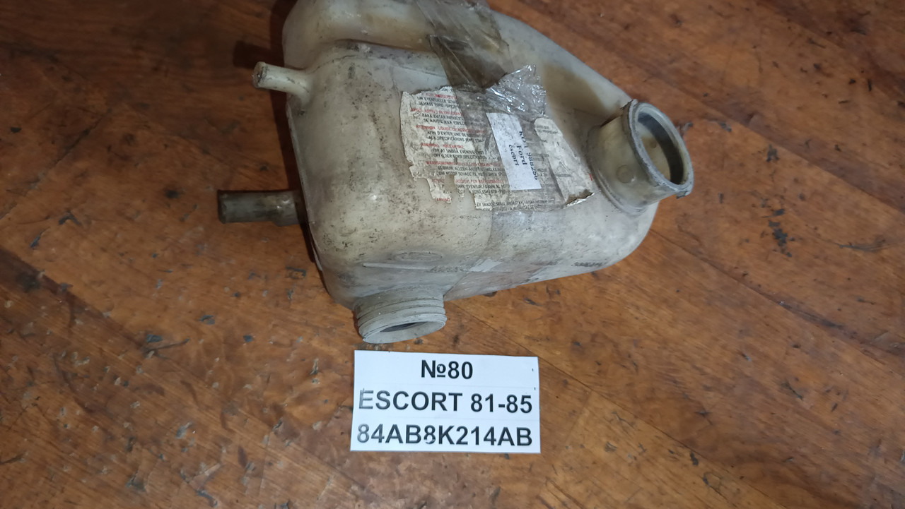№80 Бачок розширювальний 84AB8K214AB для Ford Escort 81-85
