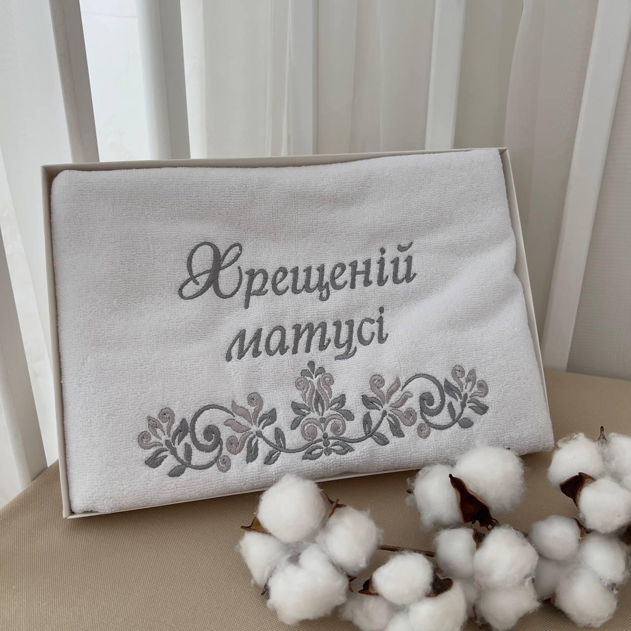 Рушник BetiS "Хрещеній матусі" з вишивкою Білий/срібло Махра 91448126  50*90 см