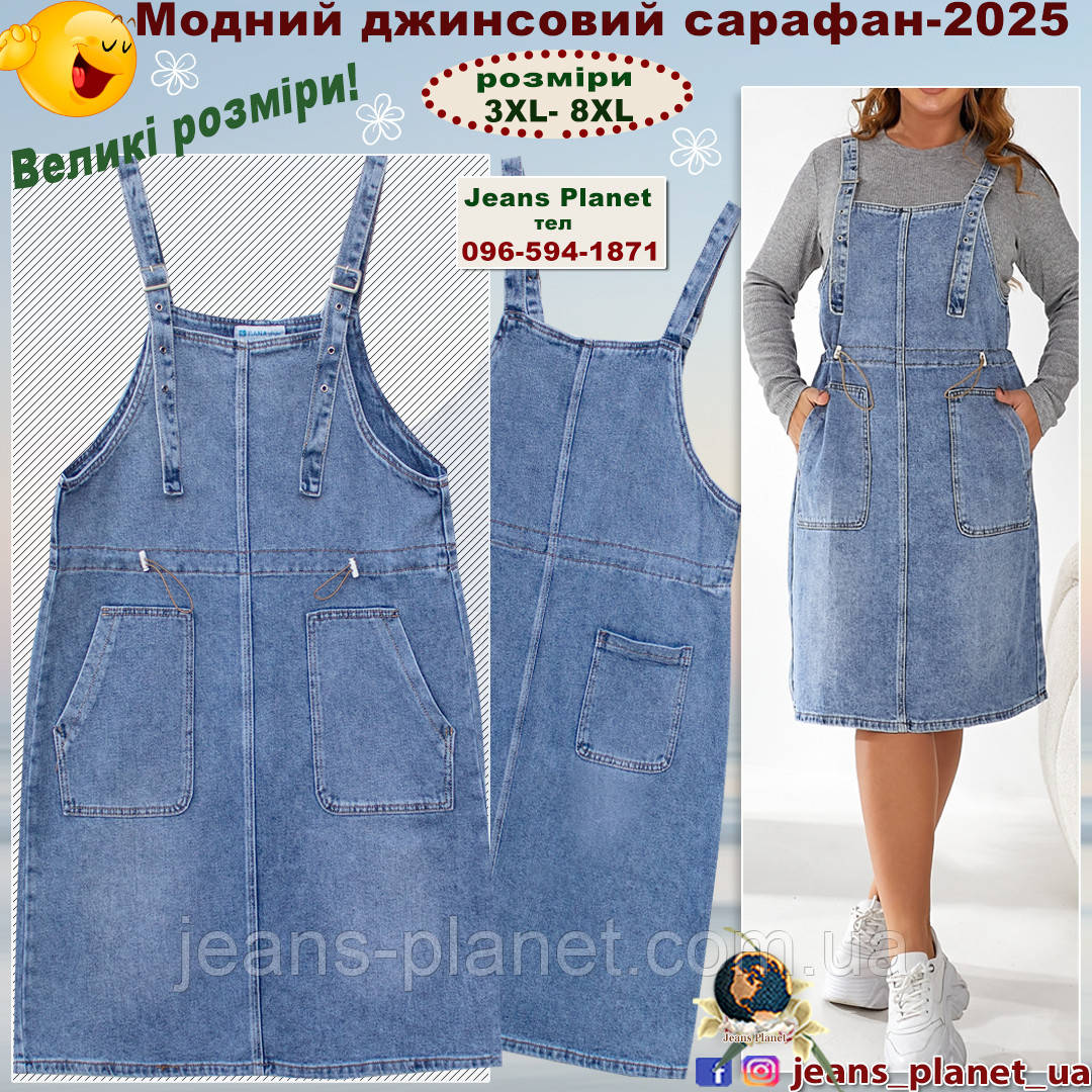 Жіночий джинсовий прямий комбінезон сарафан Lady N - Liana