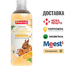 Шампунь для гризунів Beaphar Shampoo For Small Animals 200мл