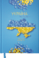 Щоденник датований 2025 (A5, 336стор, лінія, світло-синій) Buromax Ukraine BM.2128-30