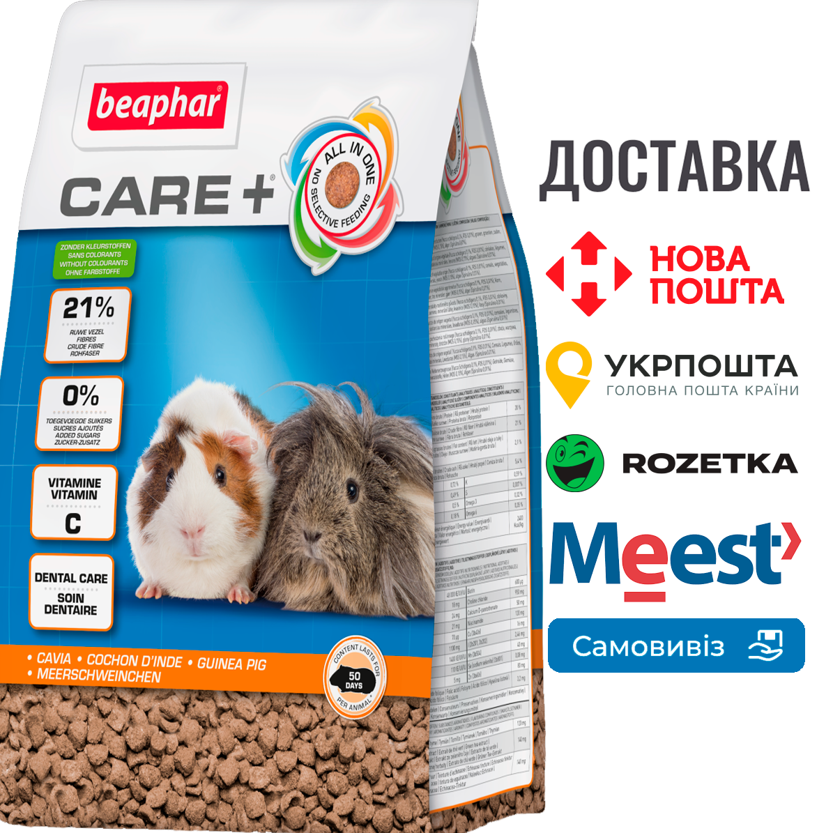 Корм для морських свинок Beaphar CARE+ Guinea Pig екструдований супер-преміум класу, 1.5 КГ