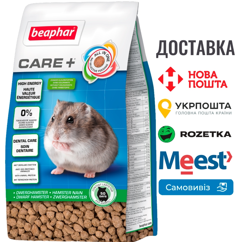 Корм для джунгарських хом’яків Beaphar Care+ Hamster Food  екструдований корм супер-преміум класу, 250г