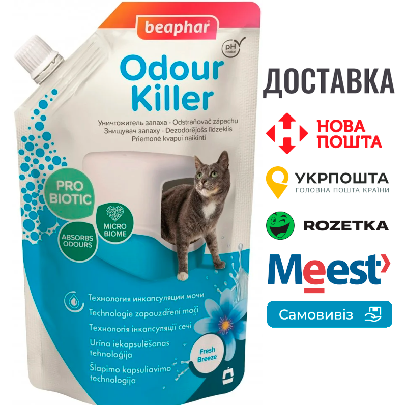 Біологічний ліквідатор запаху Beaphar Odour Killer for Cats для котячих туалетів, 400г