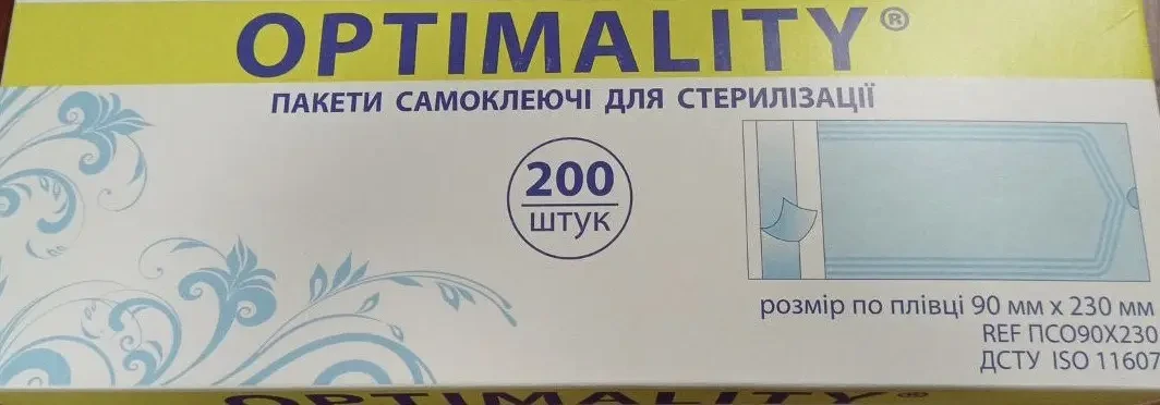 Самоклеючі пакети для стерилізації 90x230 Optimality (200шт)