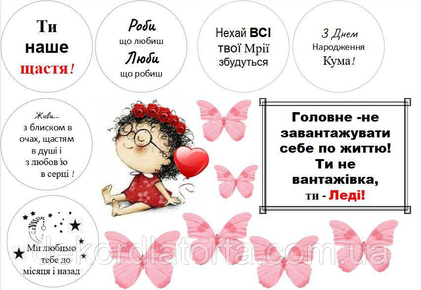 Цукрова картинка для кумі N9159