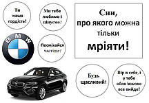 Вафельна картинка Для сина No8242